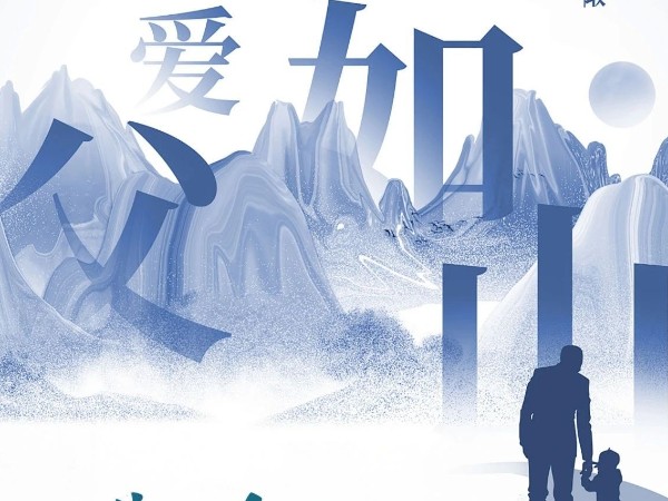 父亲节|岁月无痕而去，父爱有迹可循