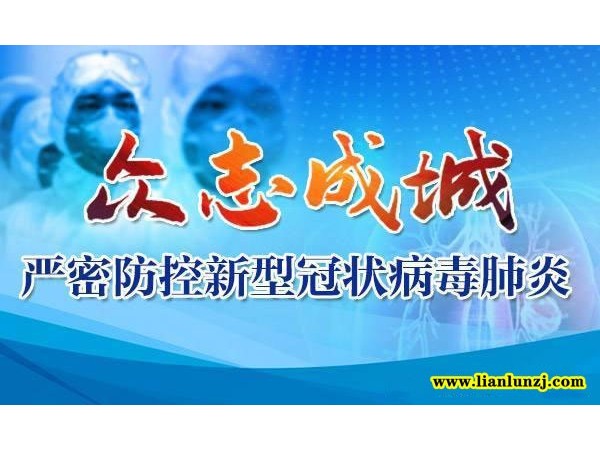 响应防疫 太阳城申博仍在努力