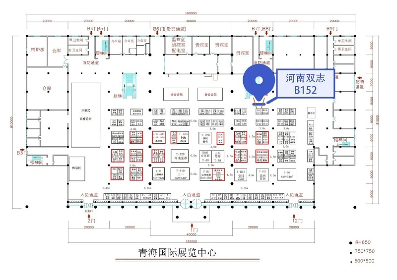 青海展会地点及展会号