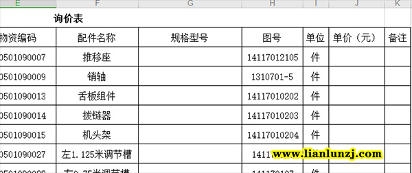 是刮板机拨链器图号吗？