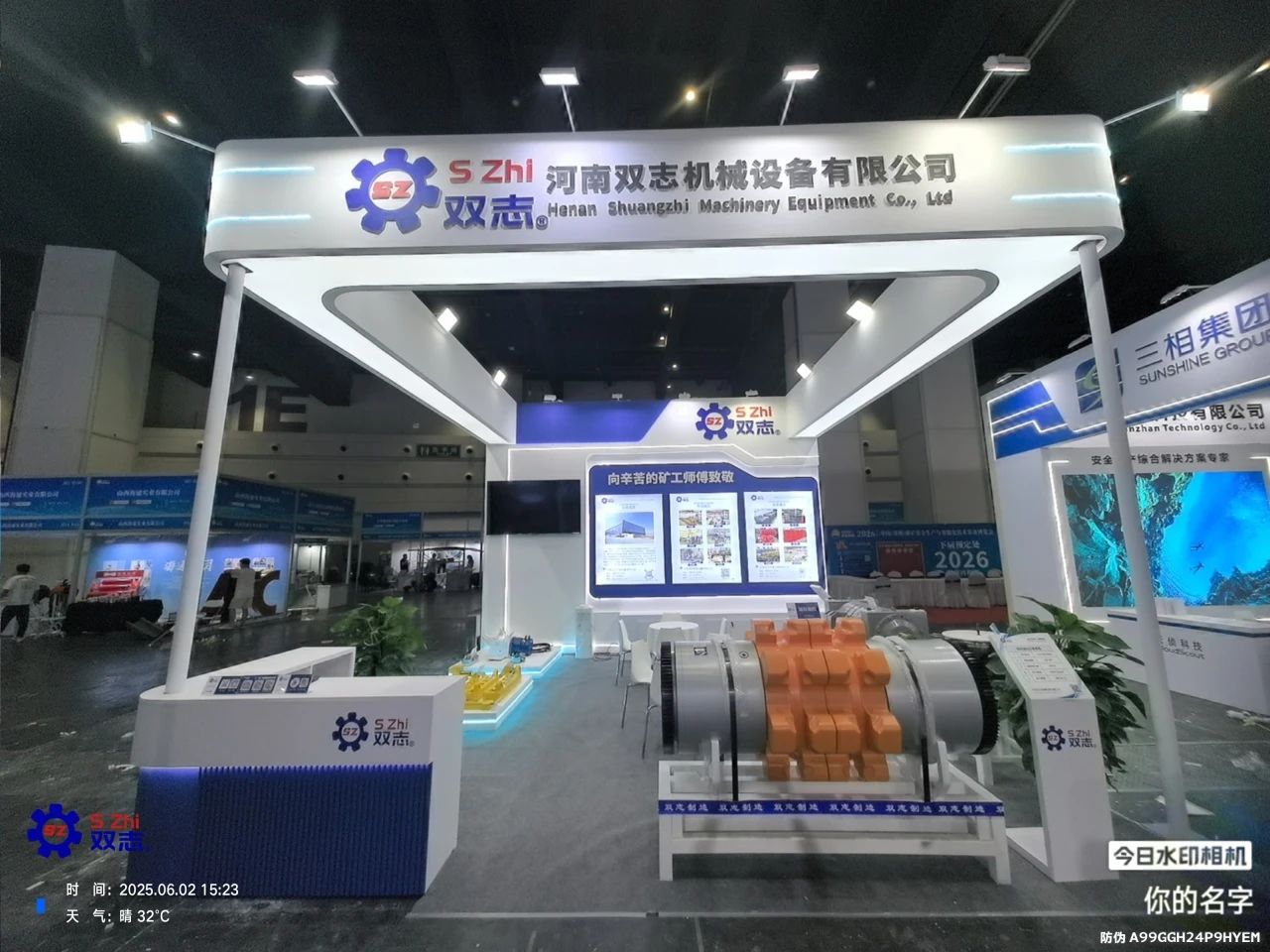 倒计时1天，河南太阳城申博在郑州煤博会等您